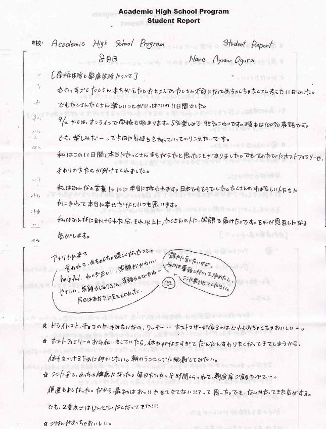 Ayano's Student Report in August